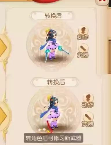 梦幻手游转门票转武器