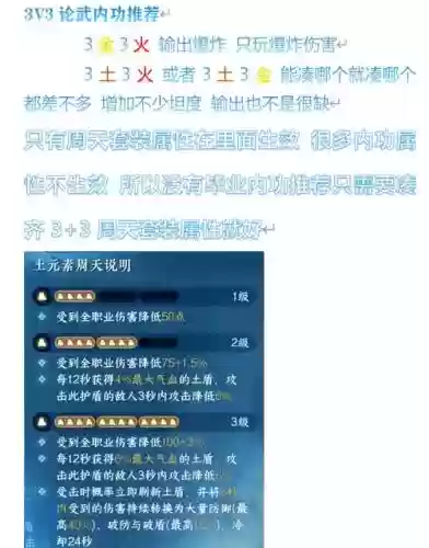 逆水寒神相技能升级_1