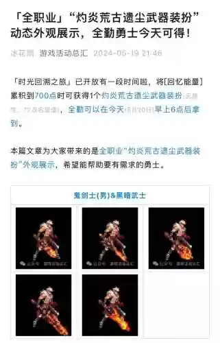 荒古武器加被动插图