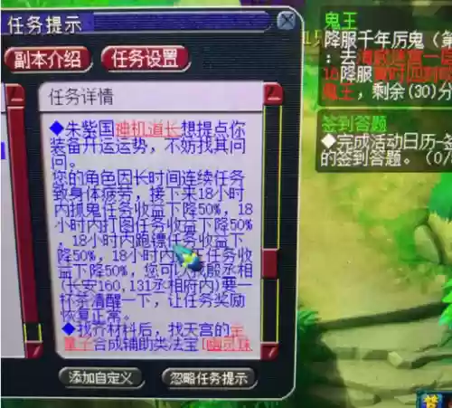 梦幻西游75级捉鬼疲劳