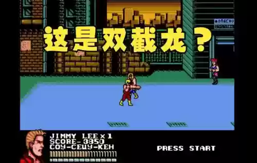 fc模拟器双截龙技能_1