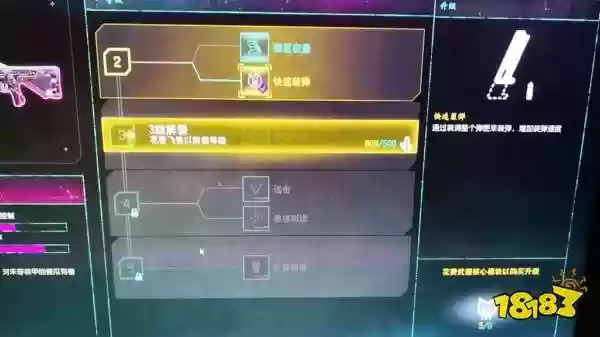 狂怒2武器三级怎么升插图