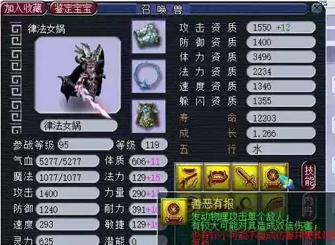 梦幻西游封妖刷善恶插图