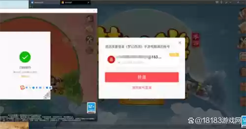 梦幻西游手游怎样切换账号登陆界面_1