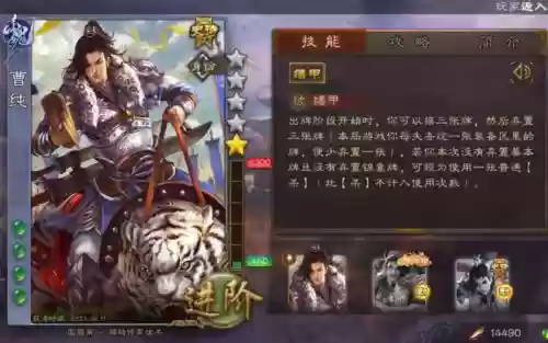虎豹骑丹阳青巾技能