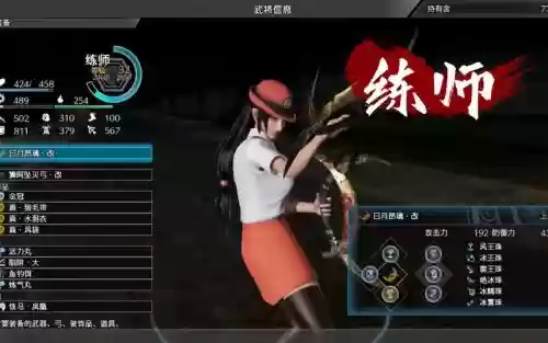 真三国无双怎么放技能视频_1