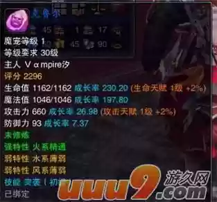 神魔大陆血魔武器图片
