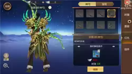 蜀门手游4介金武器_1