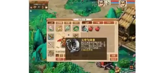 梦幻勾魂爆装备