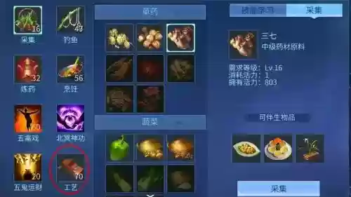 倩女幽魂打孔装备换积分_1