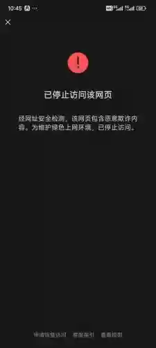 梦幻西游移动端扫码识别失败_1