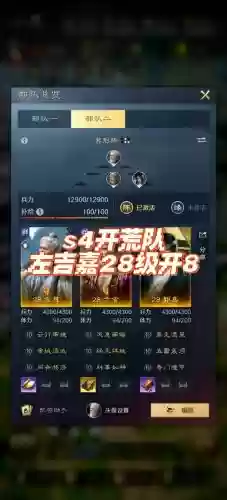 于吉搭配阵容插图