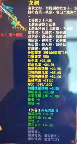大话2武器炼化数据