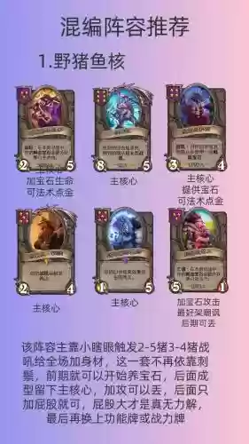 战棋召唤阵容搭配