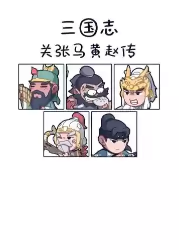 q版三国志攻略_1插图