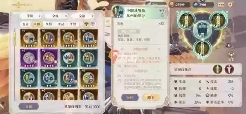 罗兰搭配阵容_1
