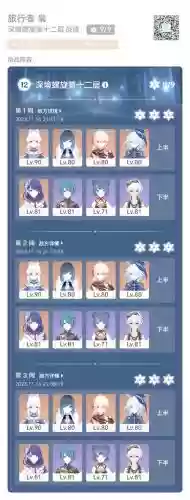 海底之心阵容搭配插图