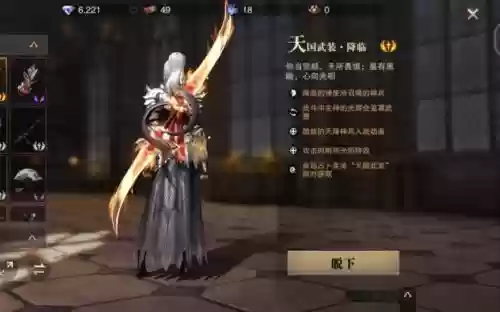 猎魂觉醒拳甲武器外形