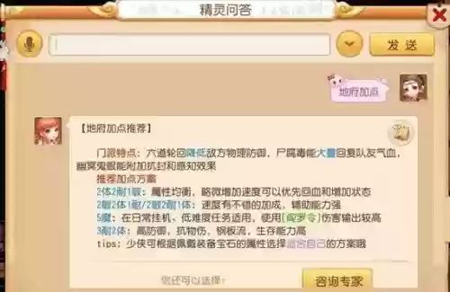 梦幻西游地府奇谭如何取消插图