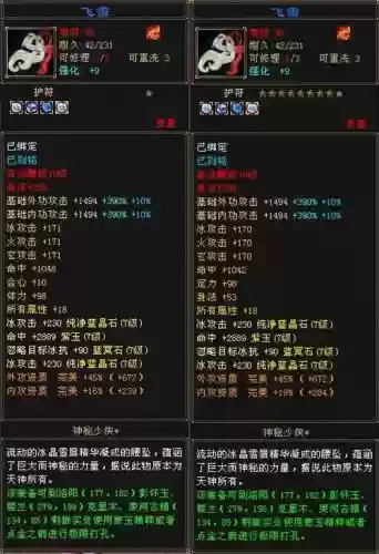 天龙八部装备如何出售_1
