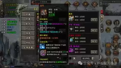传奇世界手游骑术技能插图