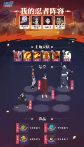 火影忍者新世代汉阵容搭配插图