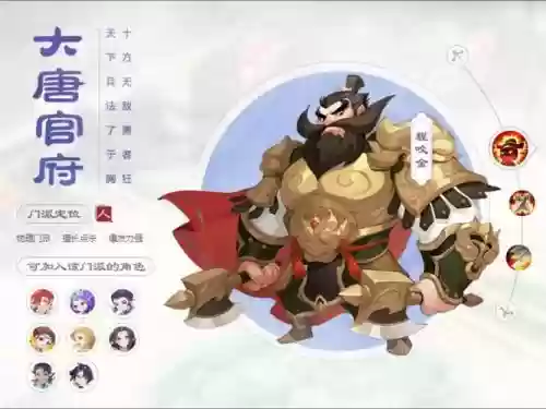 梦幻西游官服是哪个服_1插图