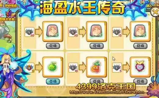海盈水王技能组合