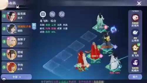 青云门阵容_1插图
