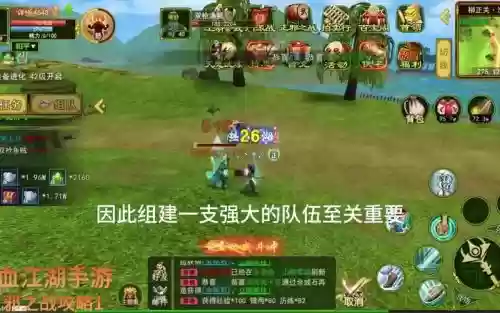 热血之战手游攻略