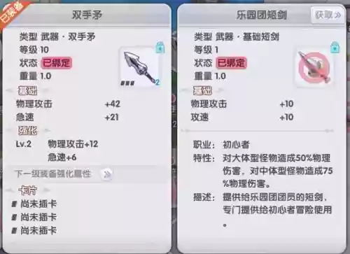 仙境传说ro无影刺客的装备_1