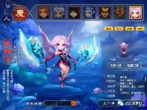 梦幻西游几个人会出精灵插图