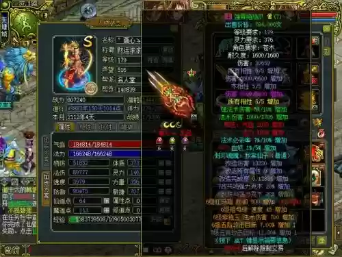 问道法木用什么属性武器_1插图