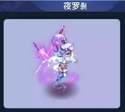 梦幻西游紫色画魂进阶造型插图
