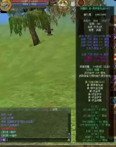 热血江湖15.0强12武器_1插图