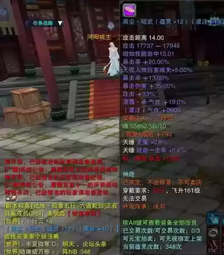 秀一下装备_1