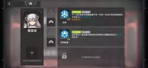 训练室专精技能插图
