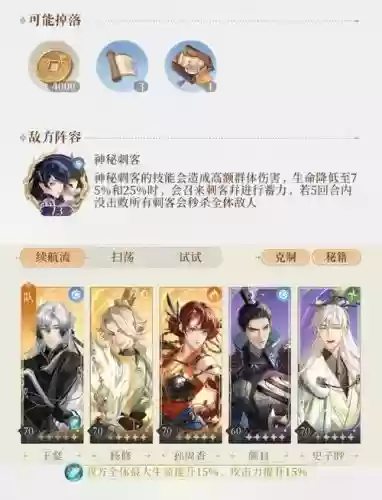 楚留香刺客选题攻略