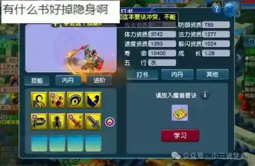 梦幻西游50级剧情多少经验_1