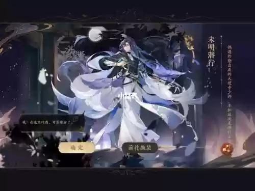 步夜阵容搭配攻略