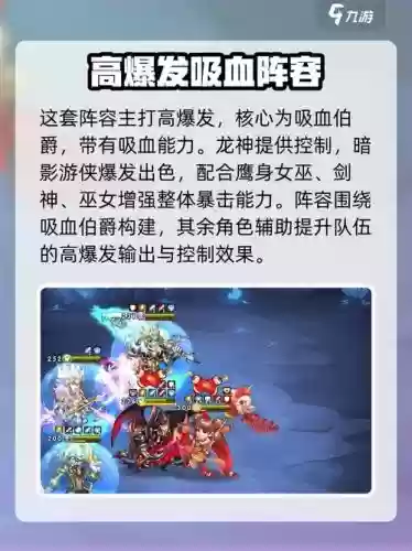 命运战歌3泰坦阵容搭配_1插图