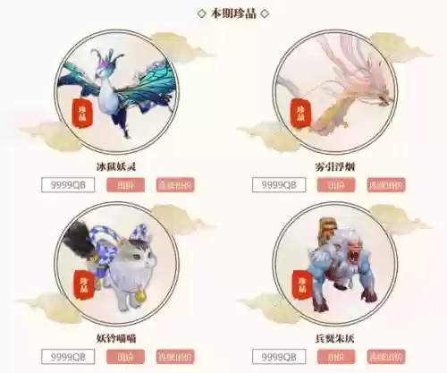 寻仙冰凤凰洗什么技能插图