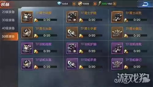 魂斗罗归来装备怎么刷插图