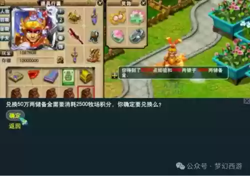 梦幻西游太清阁换储备金给多少