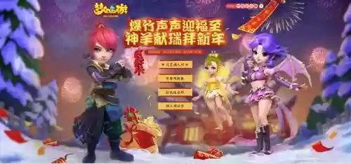 梦幻西游怎么样2015新年_2