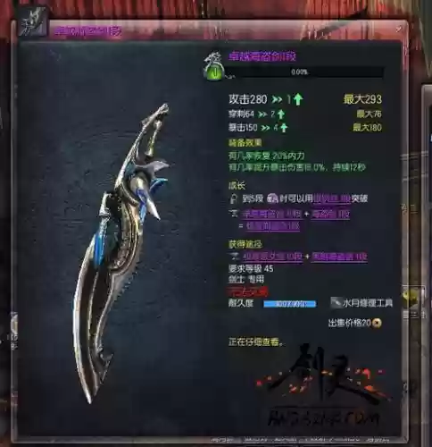 剑灵白青山海盗武器150_1