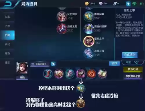 王者回血装备有什么_1