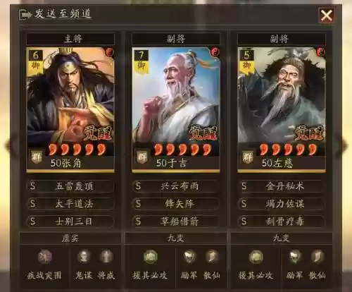 三仙盾队阵容搭配s3