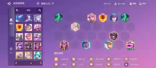 启示女神阵容搭配