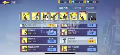 街篮樱木天赋技能几级_2插图